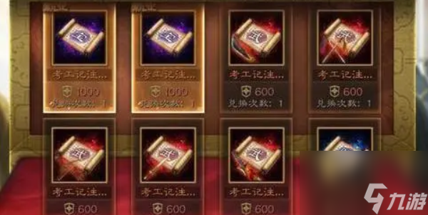 率土之滨兑换码