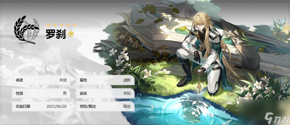 星穹铁道镜流配队攻略