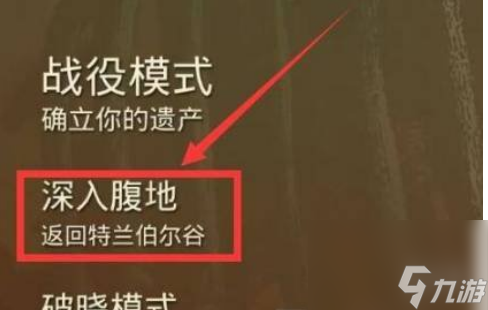 《腐烂国度2》增加到8个哨站方法