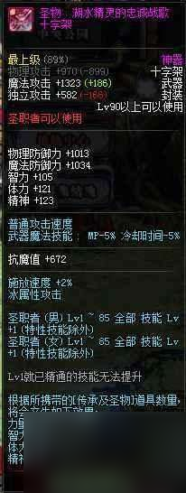 DNF迷你黑暗武士宠物属性解析及名望值 动态图和外观