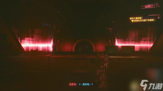 赛博朋克2077直到大厦崩塌攻略