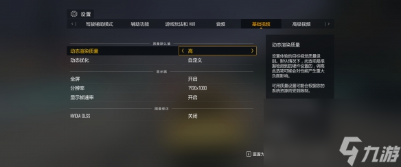 极限竞速8帧数低怎么办