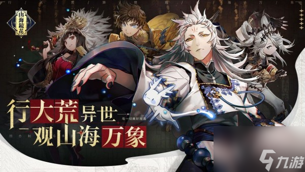 山海镜花驳强度介绍