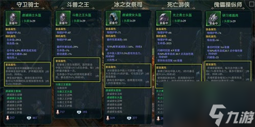 拉结尔手游好不好玩