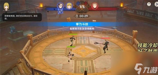 原神智勇双拳任务怎么做？智勇双拳完成方法介绍