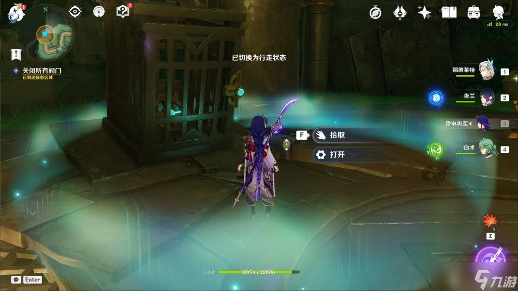 原神世界任务通往奇点之路流程攻略
