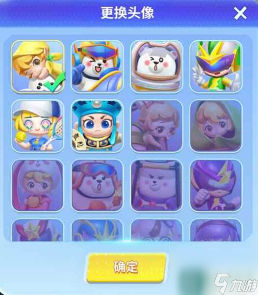 《最强潮玩团》更改头像方法介绍
