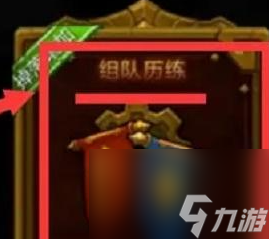 火炬之光无限怎么组队？火炬之光攻略详情