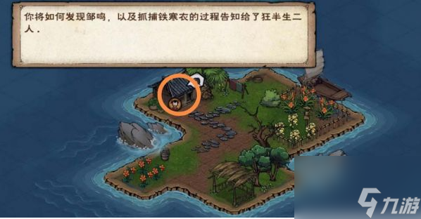 煙雨江湖歸云島島主親令任務怎么完成-歸云島島主親令任務攻略