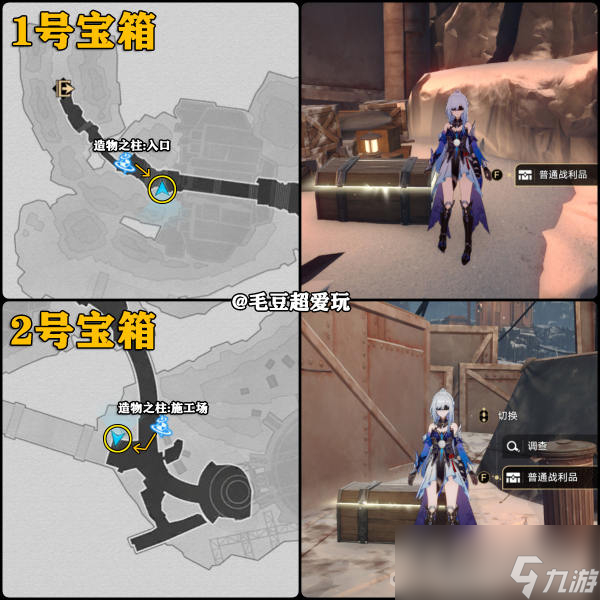 《崩坏：星穹铁道》1.4雅利洛Ⅵ-造物之柱宝箱全收集攻略