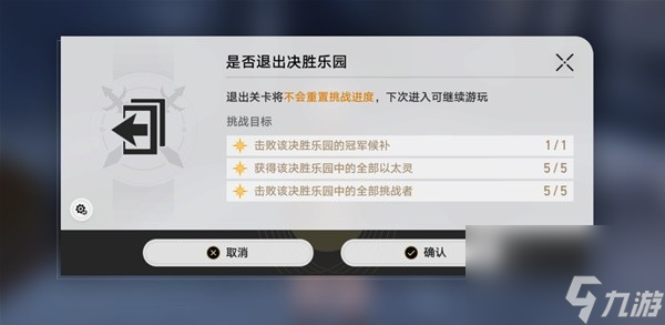 《崩坏星穹铁道》1.4以太战线活动玩法总览