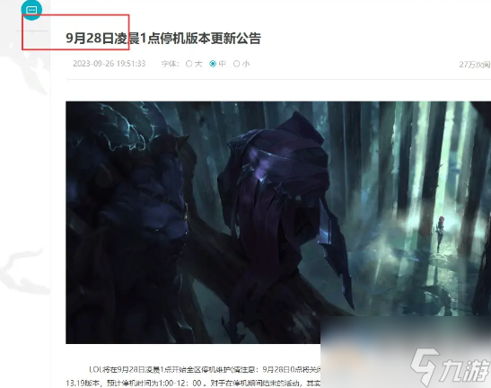 《英雄联盟》无限火力2023开启时间介绍