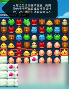 开心消消乐第4830关怎么打