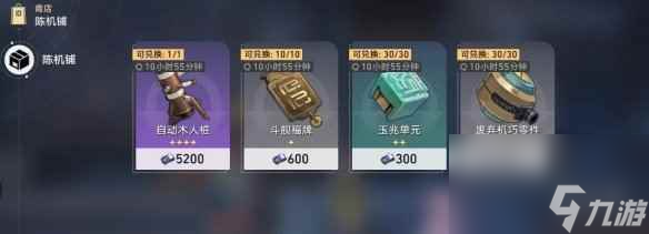 《崩坏星穹铁道》木人星穹铁道成就攻略 木人桩成就怎么做
