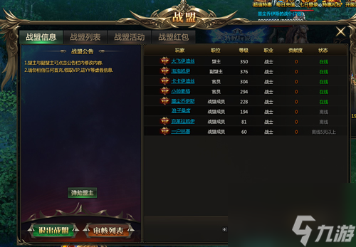 延續(xù)傳奇經(jīng)典浴血戰(zhàn)魂首服開啟耀世之征