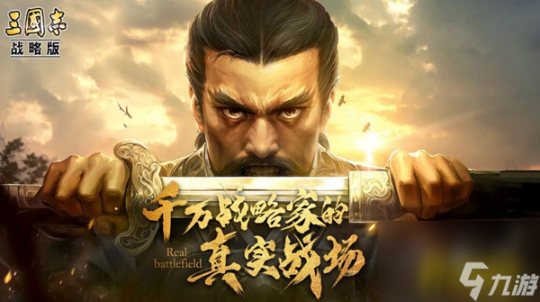 S3俠客軍玩法技巧介紹 三國(guó)志戰(zhàn)略版S3俠客軍怎么玩最強(qiáng)