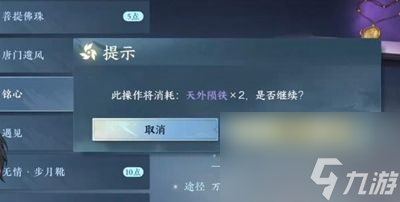 逆水寒手游狼牙吊坠如何获得-狼牙吊坠获取攻略分享「科普」