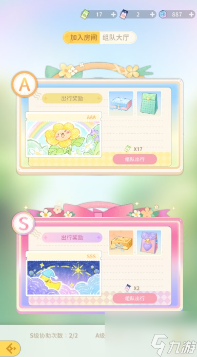 《魔卡少女樱回忆钥匙》小小樱出行攻略