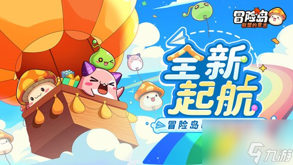 《冒险岛联盟的意志》新手入门攻略