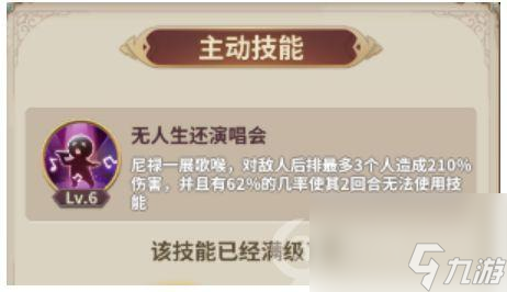 城堡奇兵尼禄详解