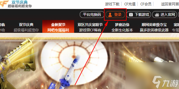 cf超级神器邀请链接怎么弄