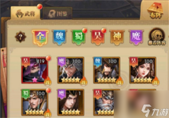 《铁杆三国》武将推荐 强力武将一览