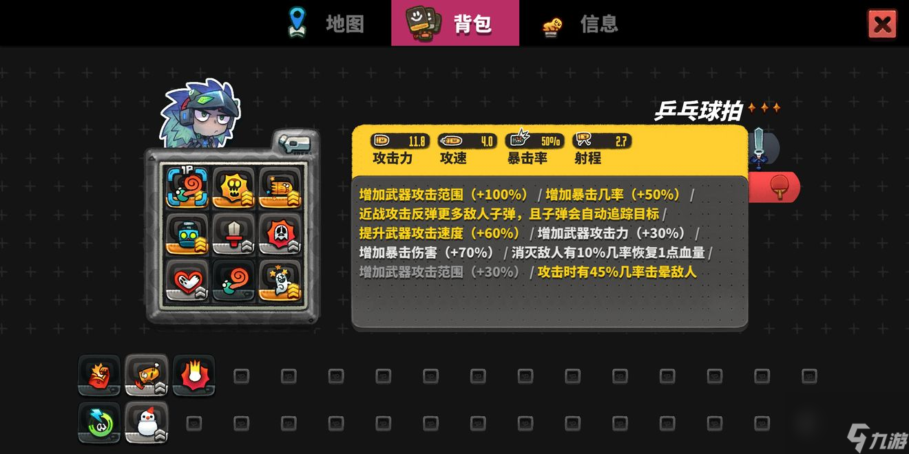 恶果之地乒乓球拍攻略
