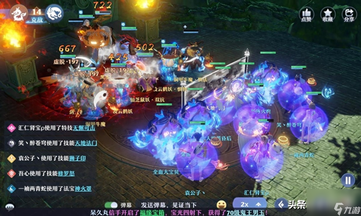 梦幻新诛仙黑水玄蛇怎么打（兽四黑水玄蛇通关技巧）