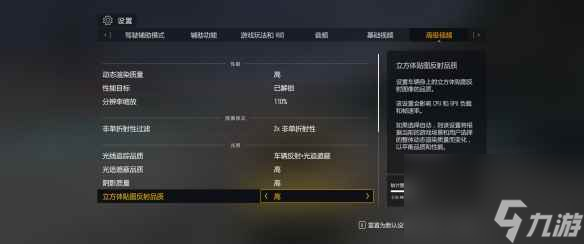 《极限竞速8》画面设置攻略 画质优化指南