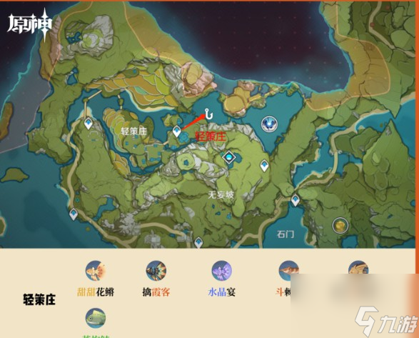 原神璃月钓鱼点位置大全