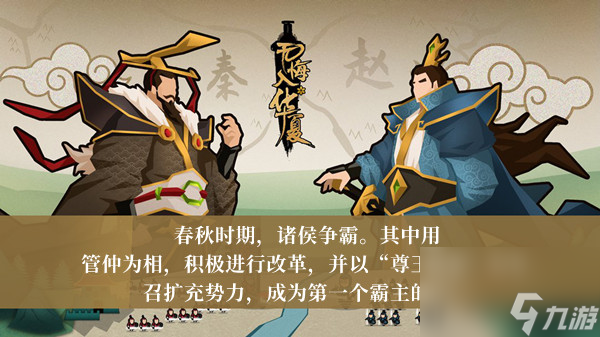 无悔华夏渔樵问答9月7日答案介绍
