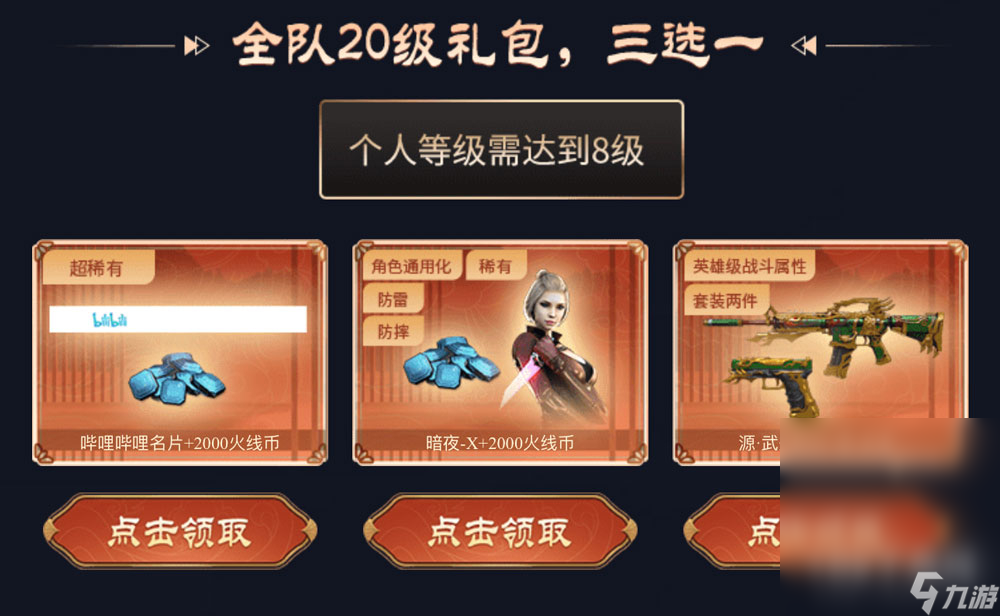 cf双节庆典活动玩法