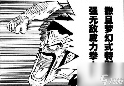 龙珠z电光火石mugen出招表（盘点龙珠系列的神招）