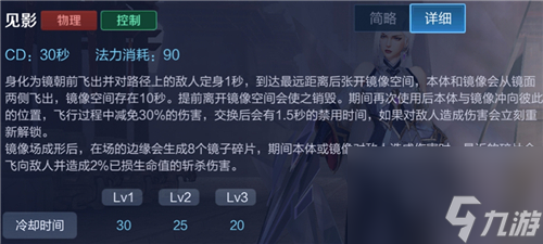 快速连招技巧 王者荣耀镜技能刷新机制详解