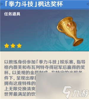 原神智勇双拳任务怎么做？智勇双拳完成方法介绍