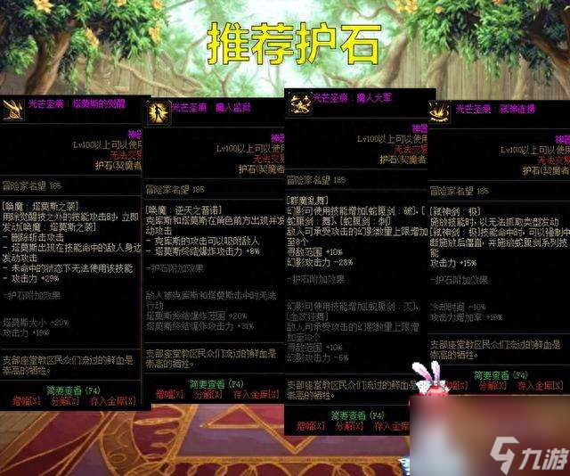 DNF剑魔时装属性选择及技能强化指南 附最强装备推荐