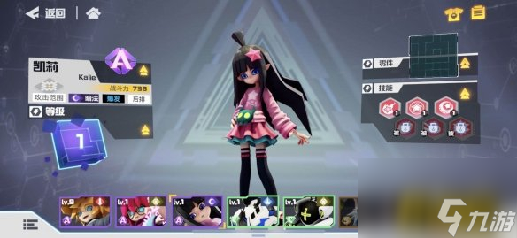 凯莉技能属性介绍 凹凸世界手游凯莉怎么样