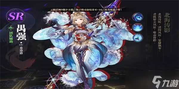 山海鏡花禺強(qiáng)怎么樣