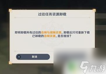 手机原神该怎么减少内存空间 原神内存清理的步骤和方法