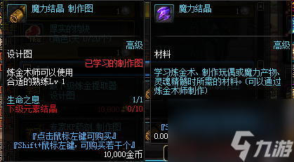 dnf厚实的肉块怎么获得（dnf如何升级为满级炼金师）