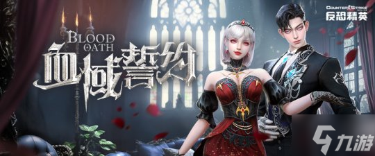 欢迎来到卡罗琳古堡！《<a id='link_pop' class='keyword-tag' href='https://www.9game.cn/fkjyonline/'>反恐精英Online</a>》全新超凡角色魅力来袭