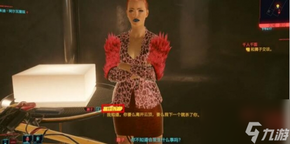 《赛博朋克2077》千人千面完美结局攻略