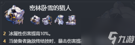 崩坏星穹铁道镜流圣遗物怎么搭配