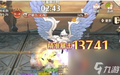 森之国度魔神试炼6攻略