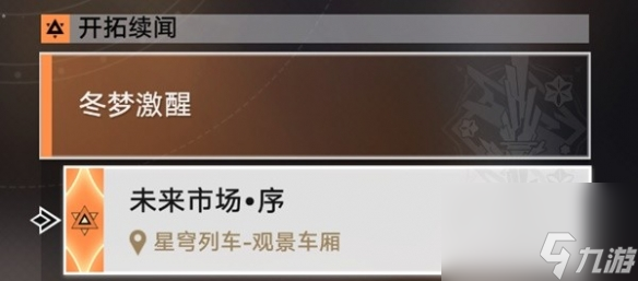 崩坏星穹铁道1.4残响回廊通关攻略