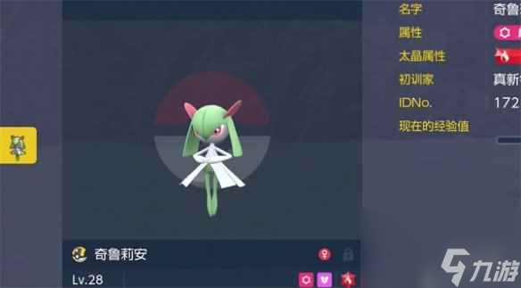 《宝可梦朱紫》前期高级别宝可梦位置