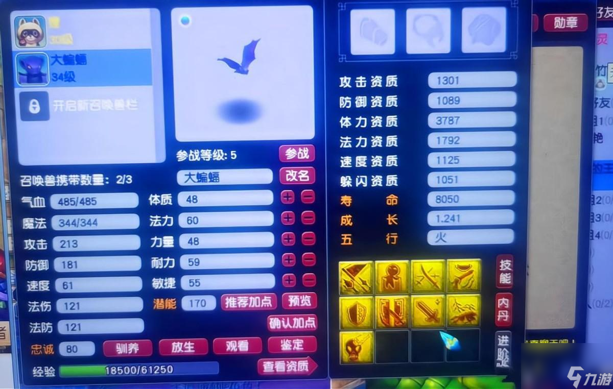 梦幻西游2023人最多的区详解 散人最多区攻略