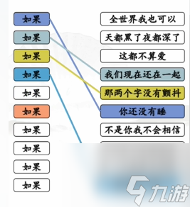 全民劇本大師如果連線怎么過