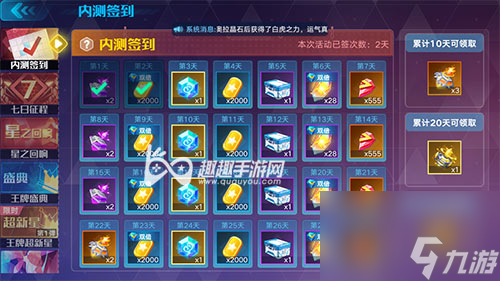 平民赚取星币方法 奥拉星手游不充钱怎么获得星币
