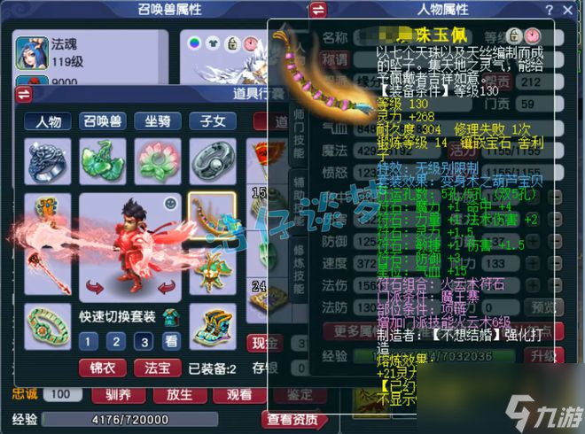 梦幻西游：109法暴魔王，6法暴灵饰配14锻无级别，宝宝令人眼馋！